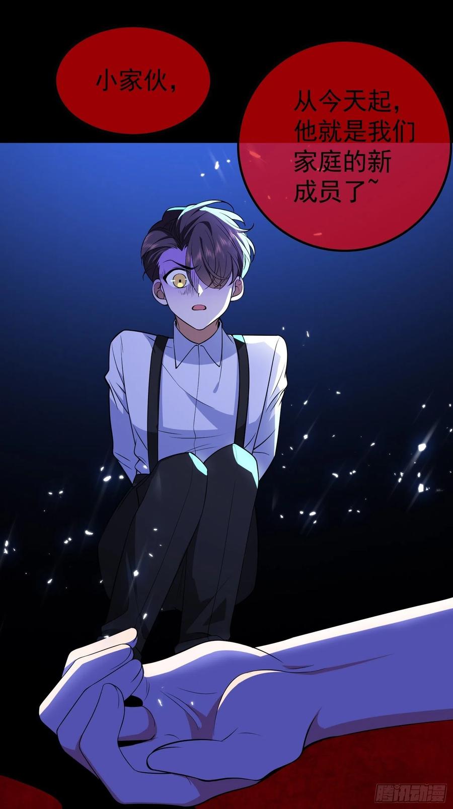 要被吃掉了动漫在线观看漫画,61 找到你了2图