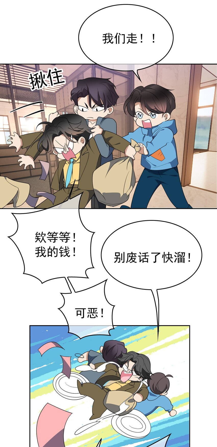 要被吃掉了结局漫画,98 商少爷无处可逃1图