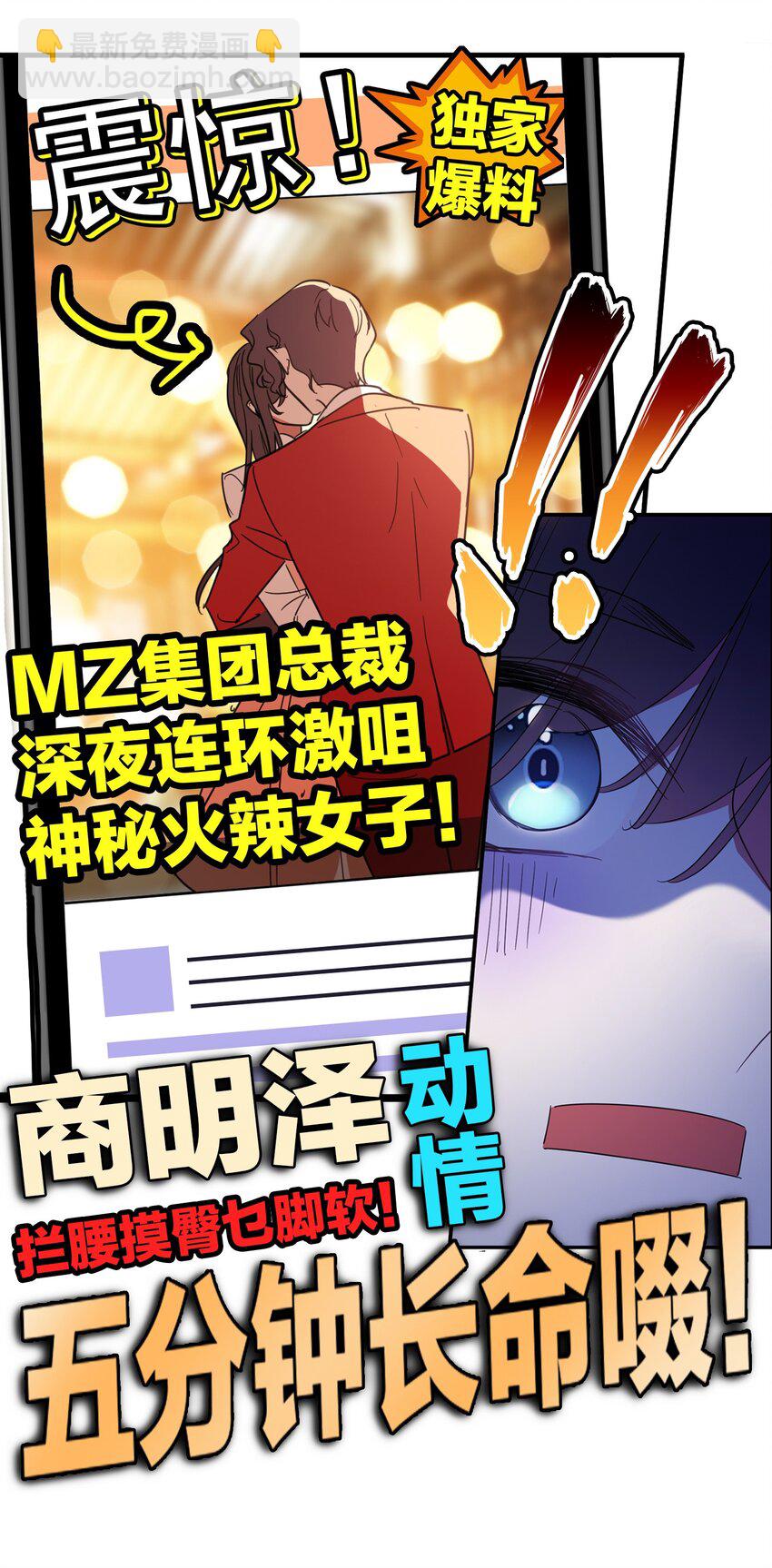 要被吃掉了漫画免费阅读下拉式星球漫画,007 叶子铭1图