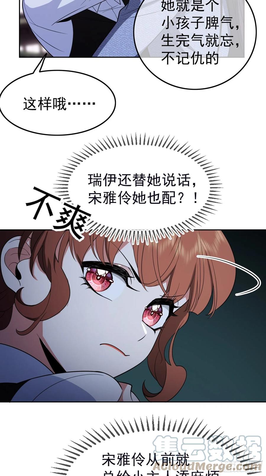 要被吃掉了漫画解说漫画,56 他来找我了1图