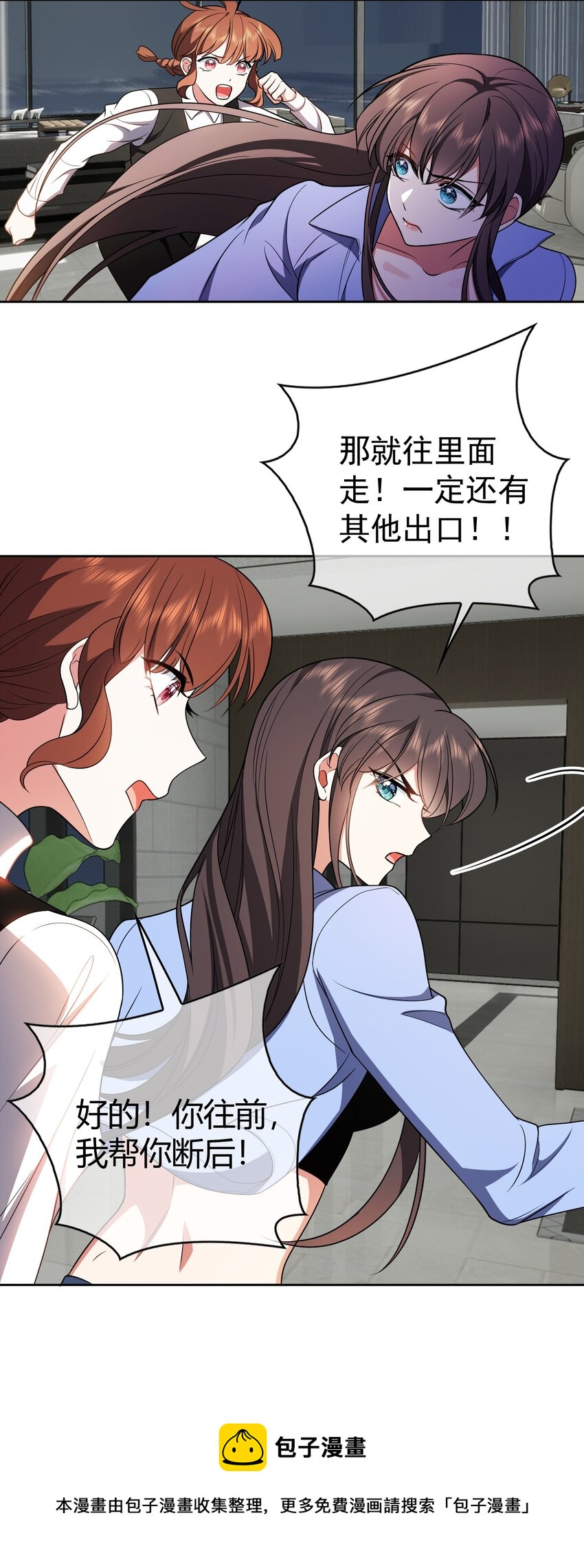 要被吃掉了动漫在线观看漫画,66 逃出虎穴又入狼窝1图