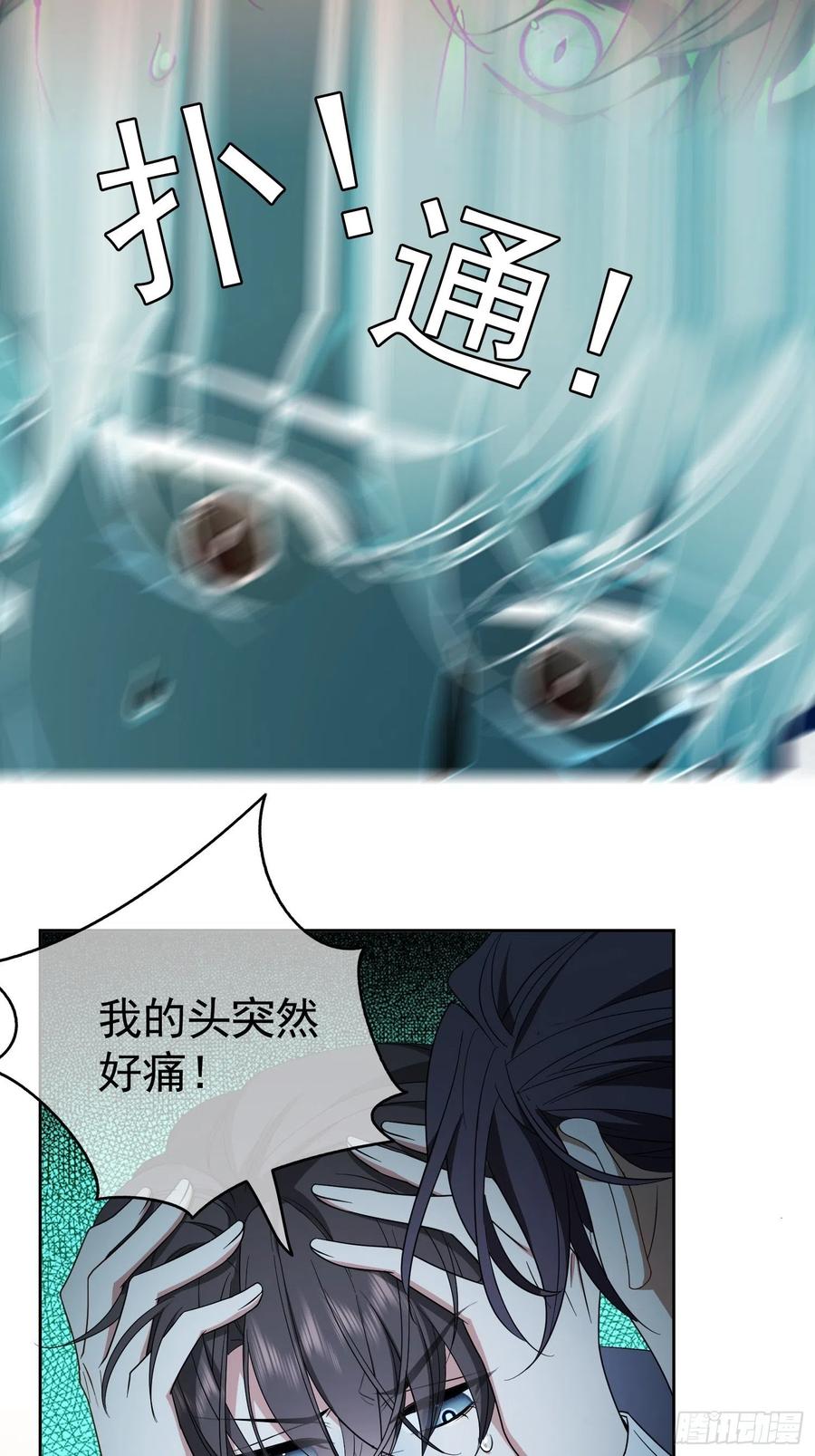 要被吃掉了动漫在线观看漫画,57 来谈点私事？2图