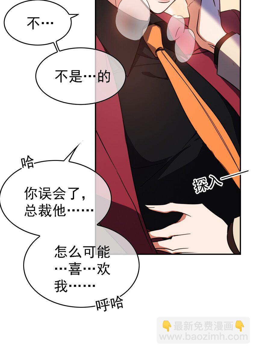 要被吃掉了原著小说叫什么漫画,10 救人1图