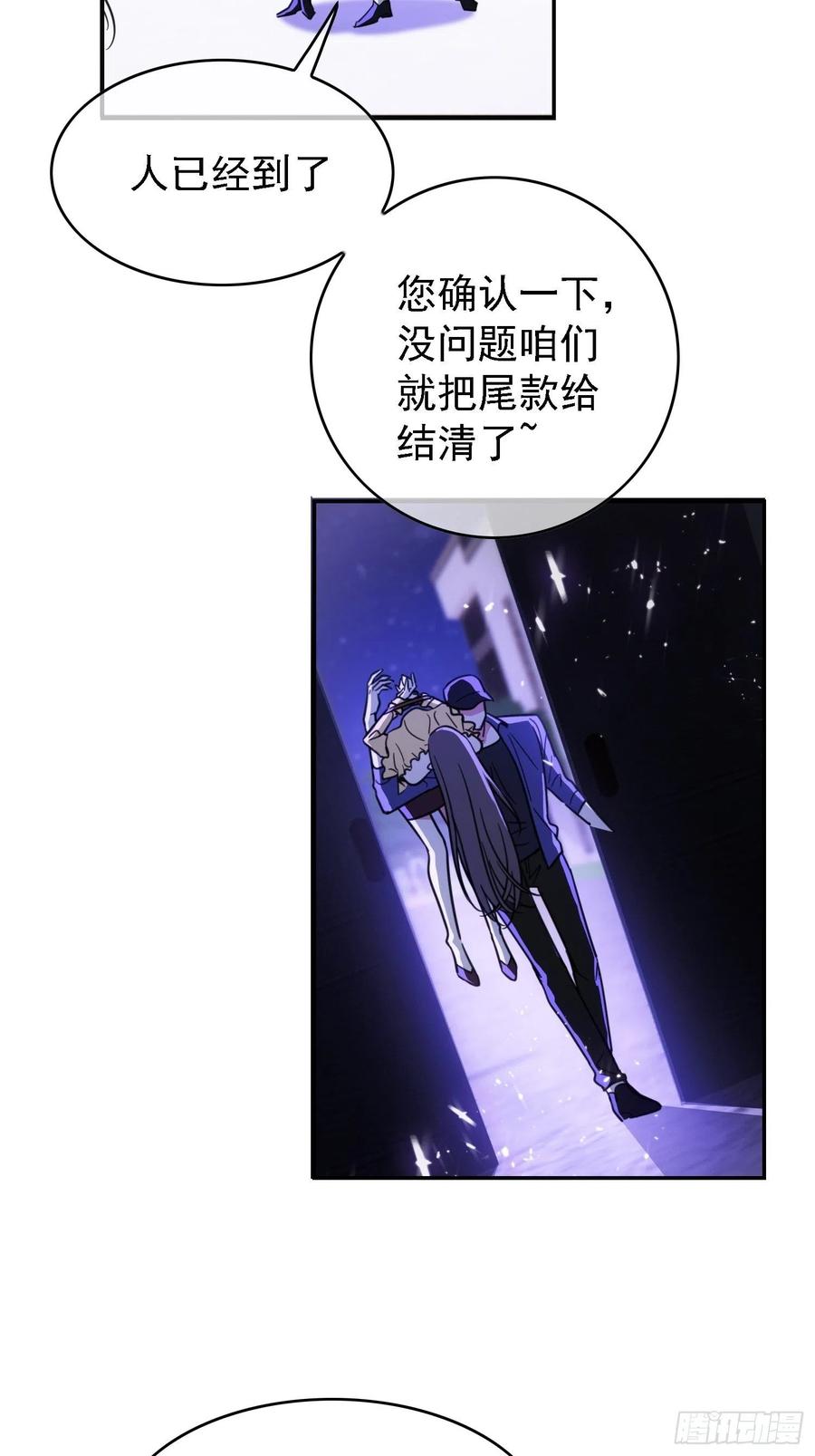 要被吃掉了同名小说漫画,018 绑架2图