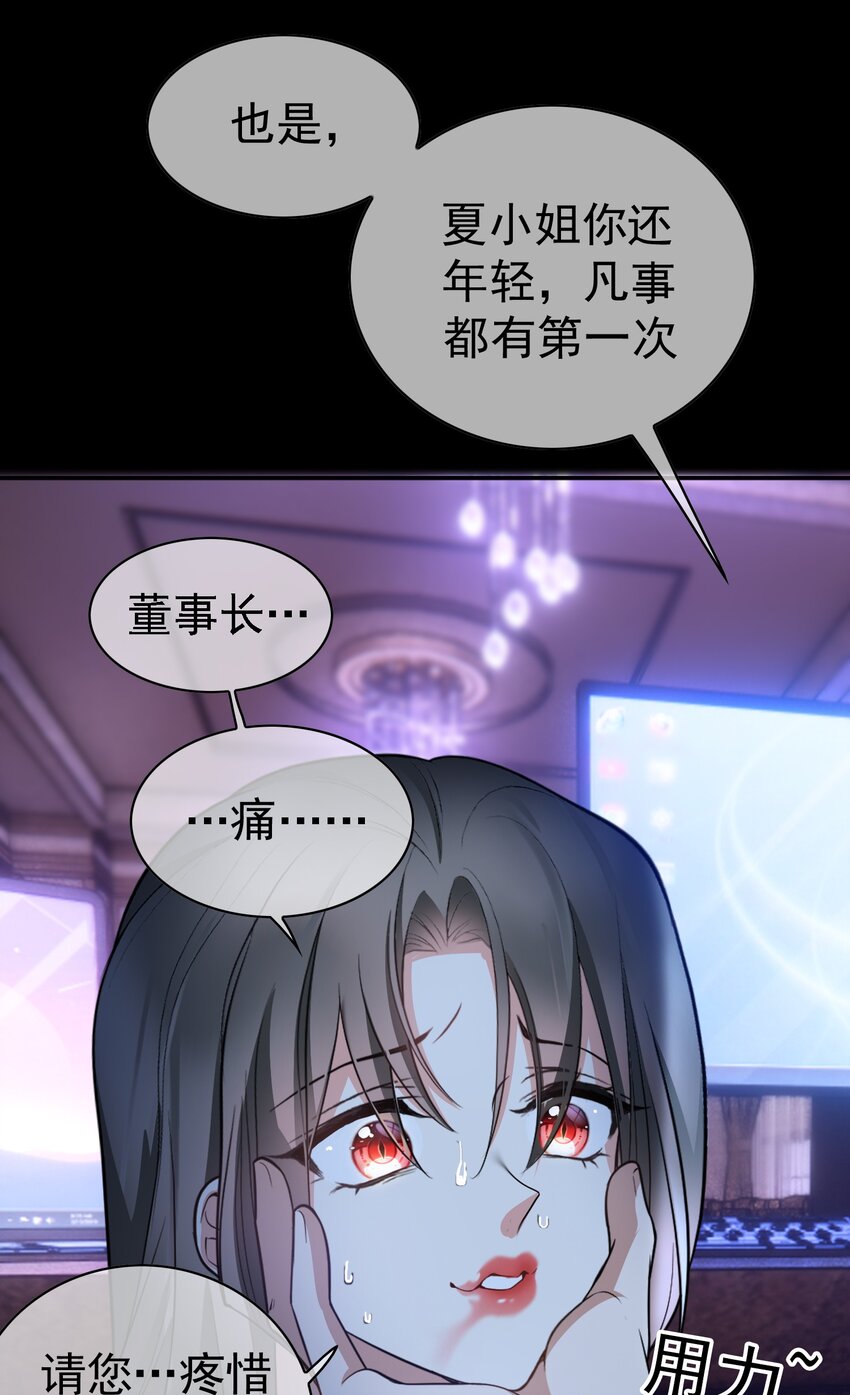 要被吃掉了动漫在线观看漫画,81 十年前的往事2图
