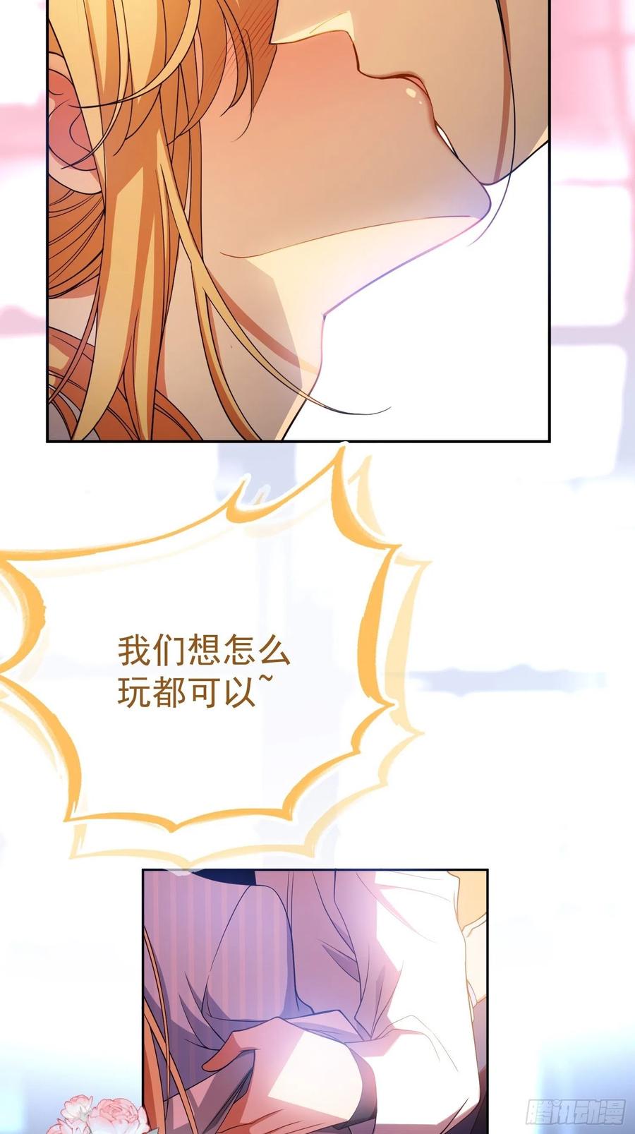 要被吃掉了动漫在线观看漫画,58 那就来比比2图