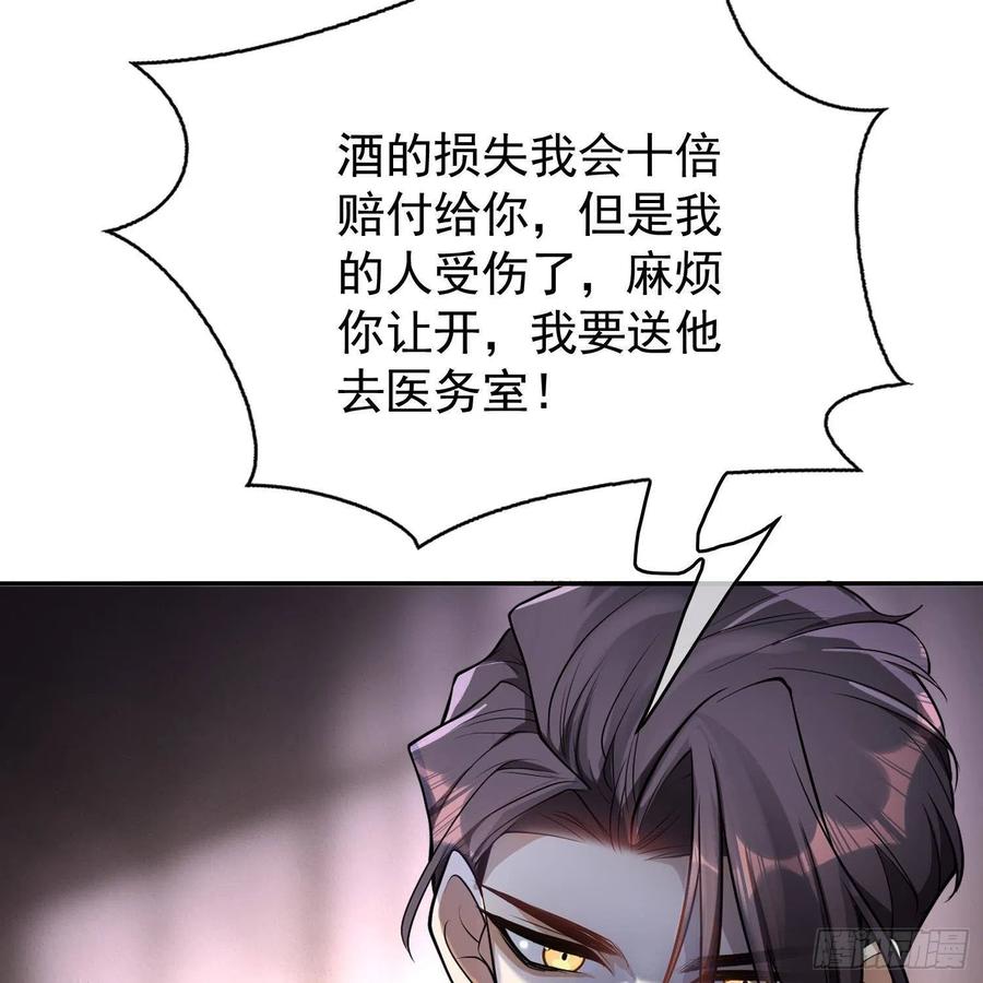 要被吃掉了原著小说叫什么漫画,27 我跟你没完1图