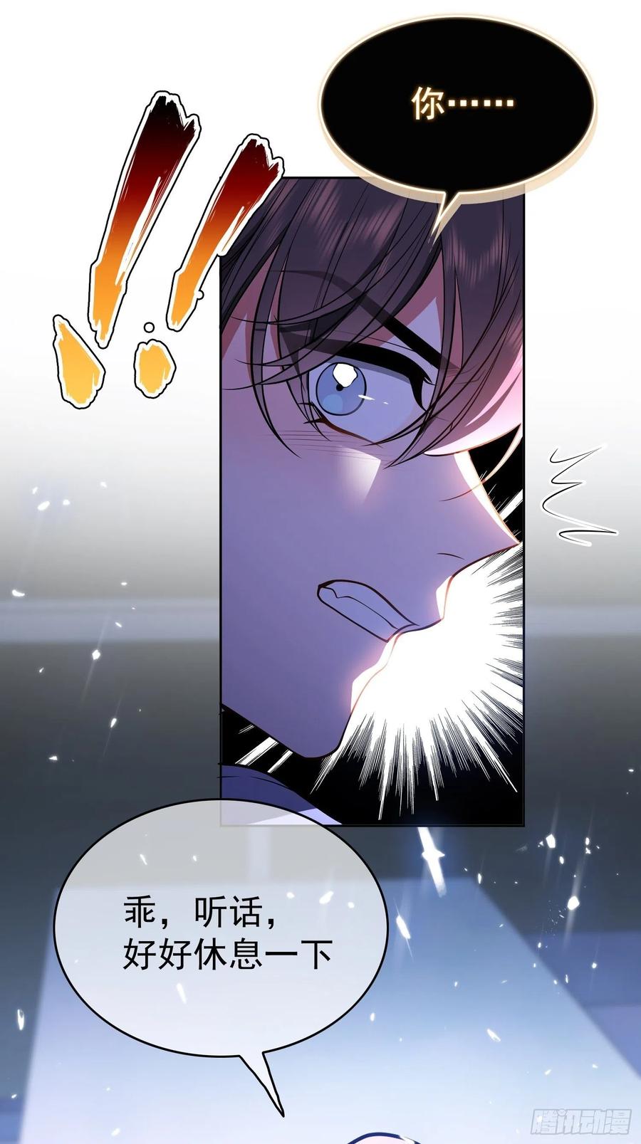 要被吃掉了第16话漫画,58 那就来比比2图