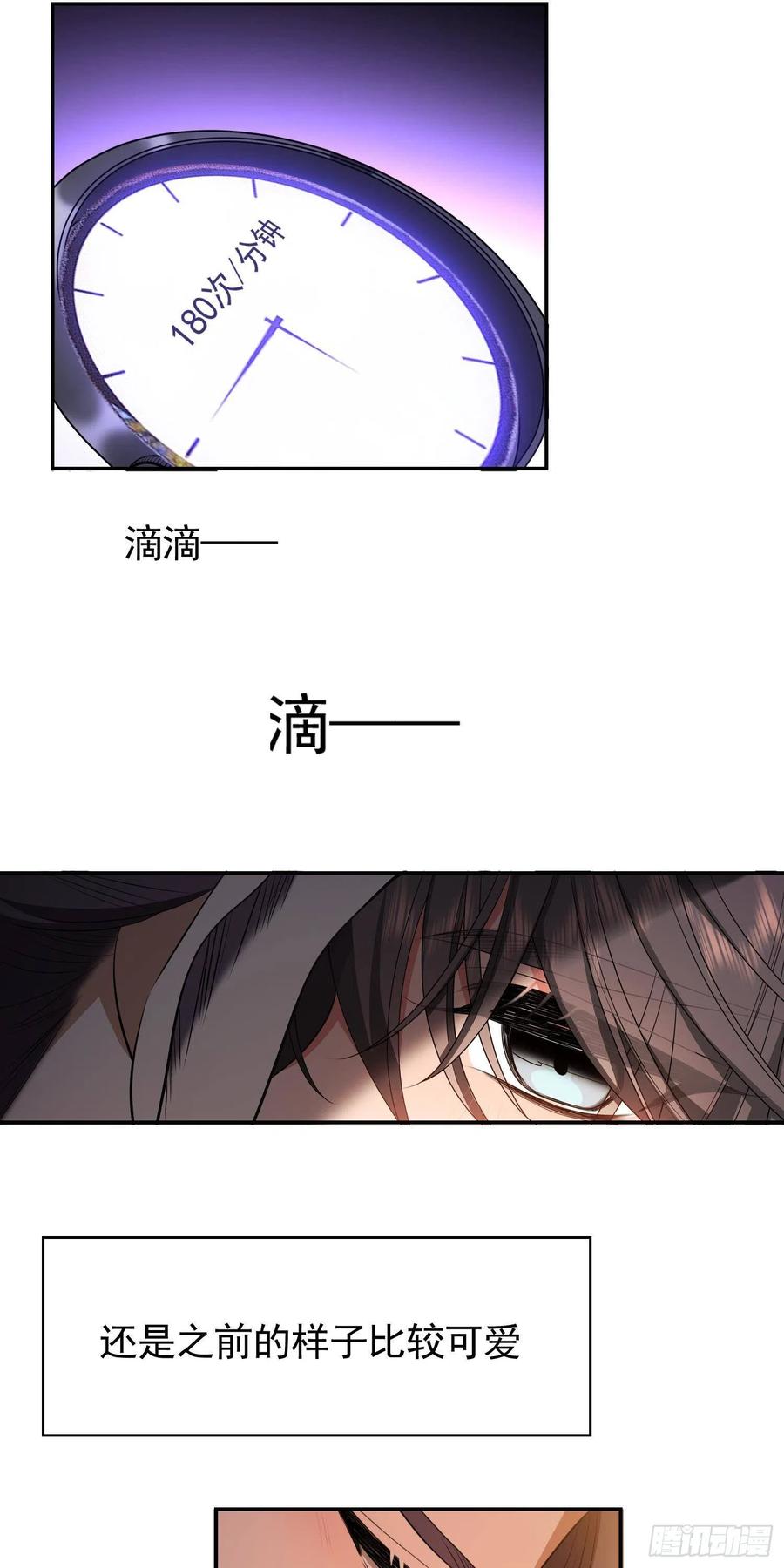 要被吃掉了第16话漫画,32 特殊的方法2图