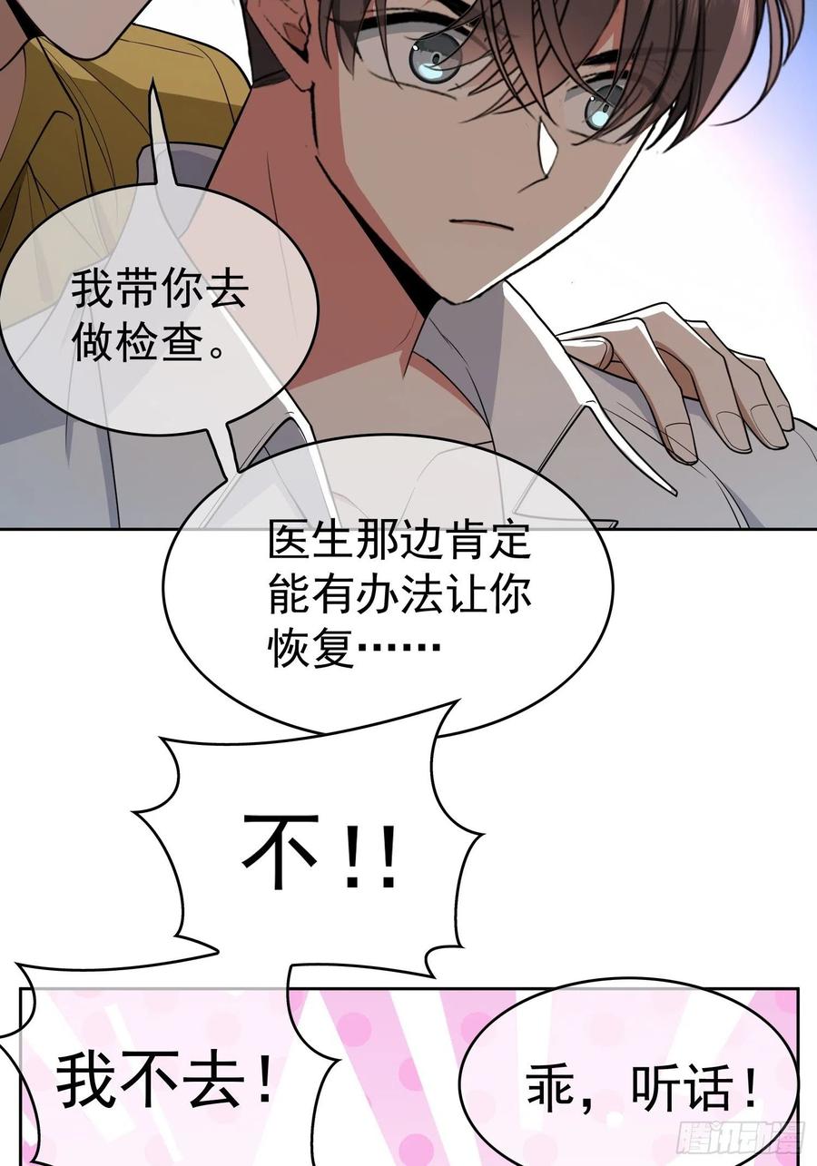 《要被吃掉了》小说漫画,62 你的专属小狗上线2图