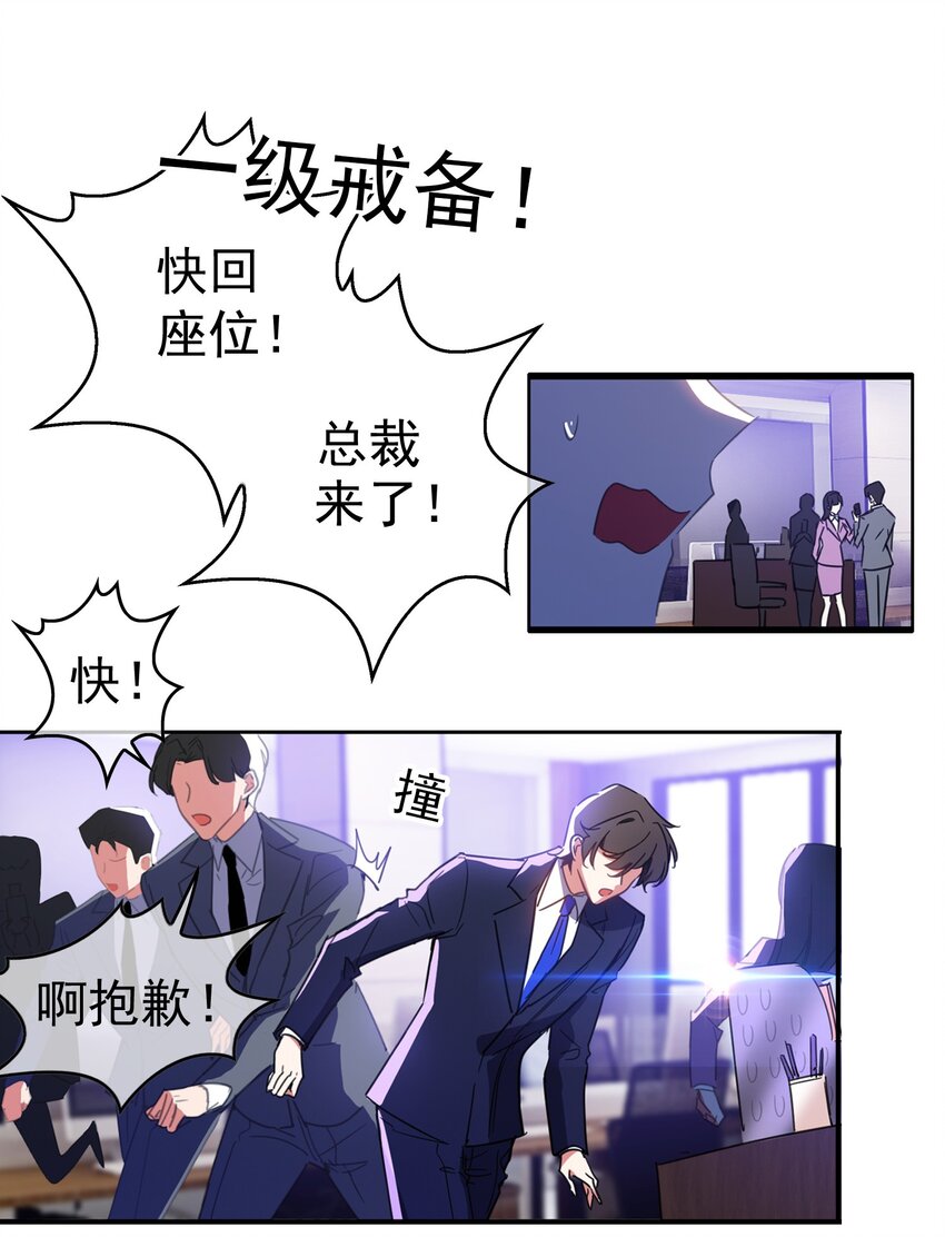 要被吃掉了漫画免费下拉式6漫画漫画,007 叶子铭1图