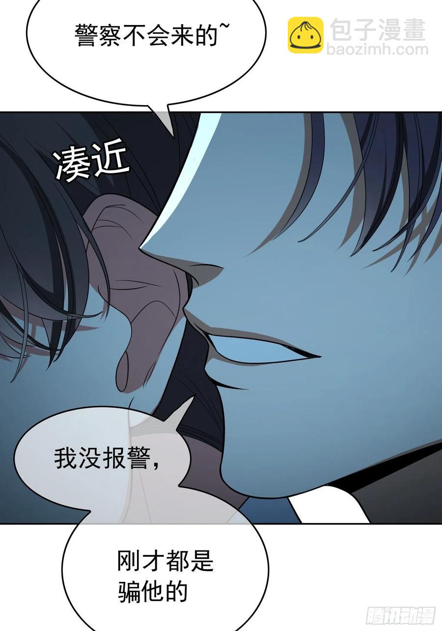 要被吃掉了动漫在线观看漫画,62 你的专属小狗上线2图