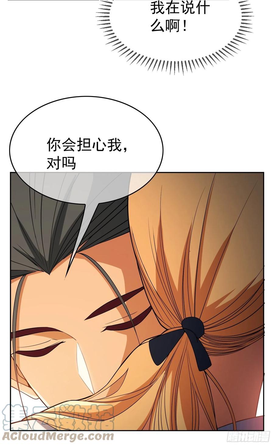 要被吃掉了原著小说叫什么漫画,60 上瘾2图