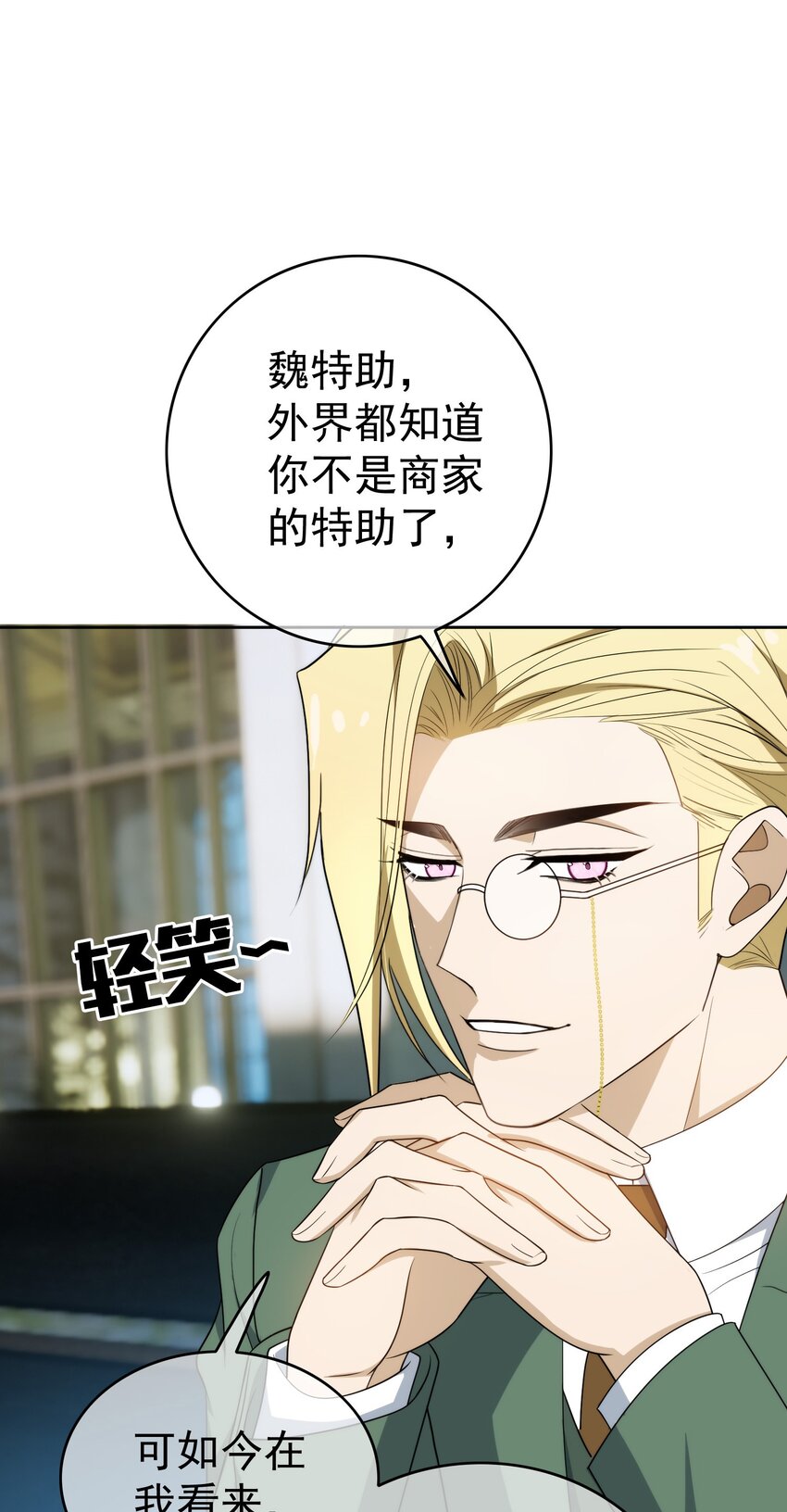 要被吃掉了38漫画,92 踹开这个门！1图