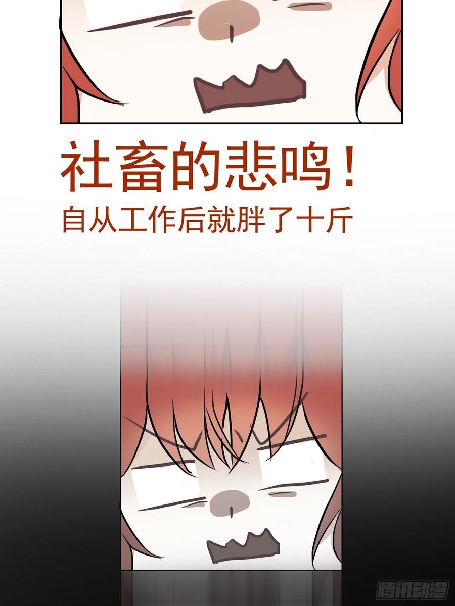 要被吃掉了动漫在线观看漫画,60 上瘾1图