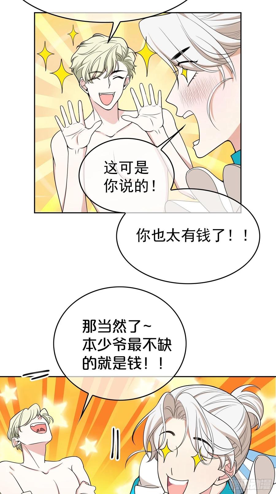 要被吃掉了动漫在线观看漫画,79 要不要试试？2图