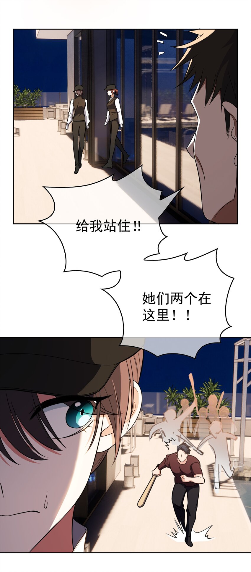 要被吃掉了动漫在线观看漫画,66 逃出虎穴又入狼窝2图