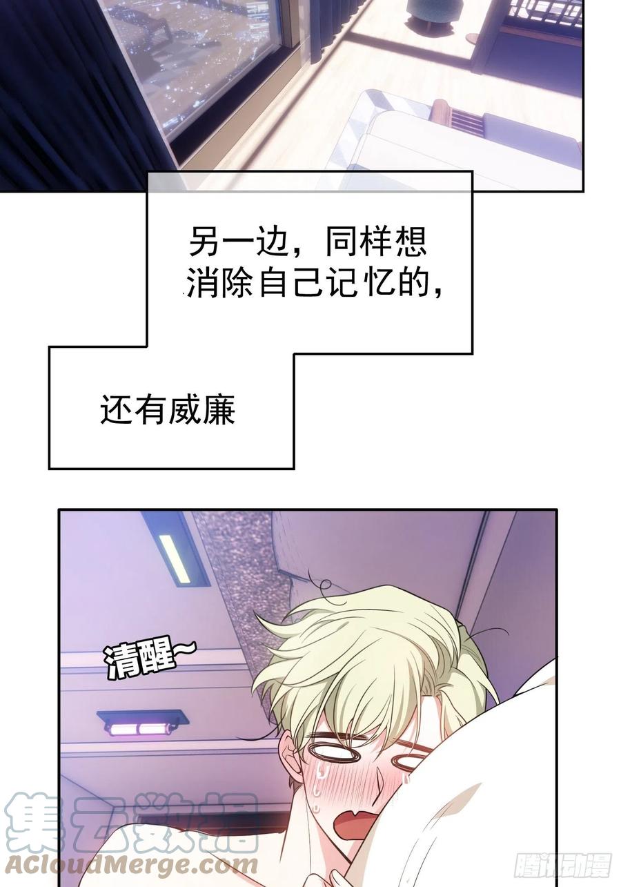 要被吃掉了免费漫画61话漫画,78 你要怎么赔偿？1图