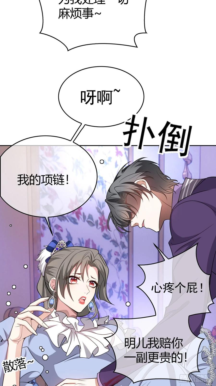 要被吃掉了动漫在线观看漫画,80 不如贯彻到底2图