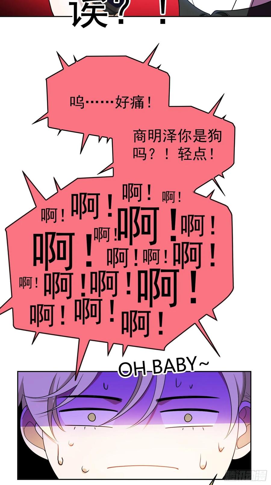 要被吃掉了漫画免费看下拉式漫画,67 这似曾相识的一幕2图