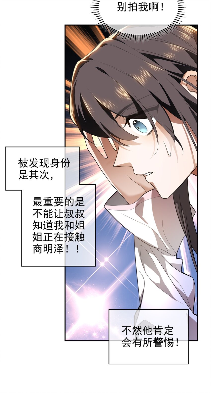 要被吃掉了副cp结局漫画,005 表哥1图