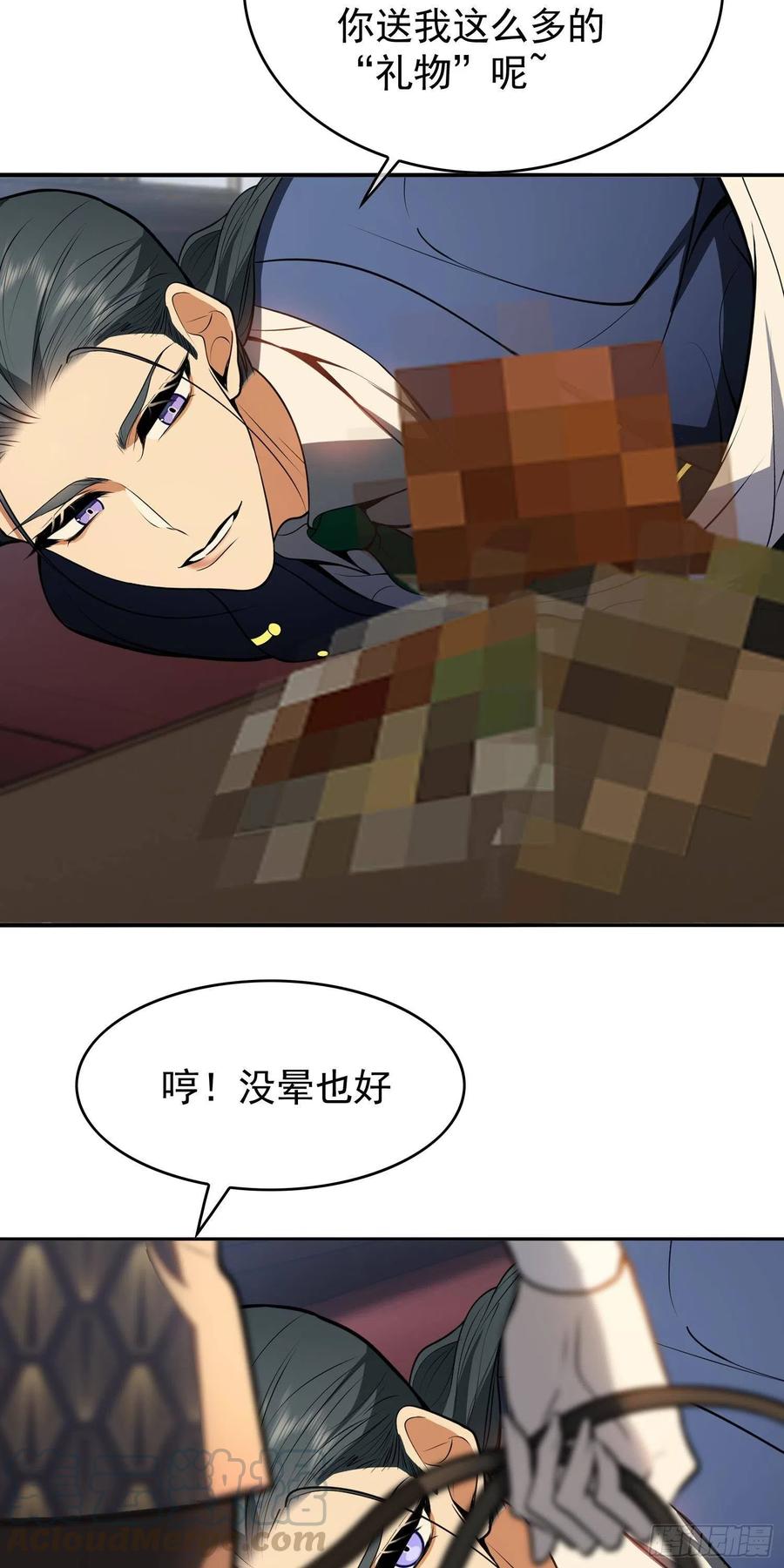 要被吃掉的星球漫画免费全集漫画,32 特殊的方法1图