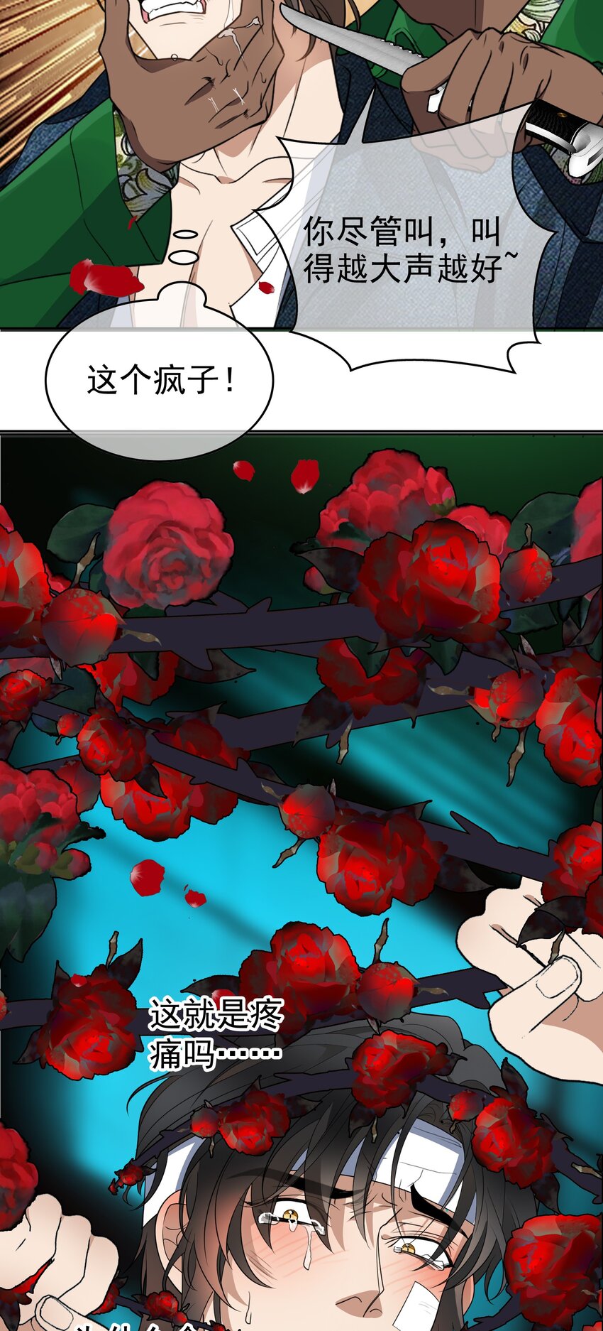 要被吃掉了动漫在线观看漫画,98 商少爷无处可逃1图