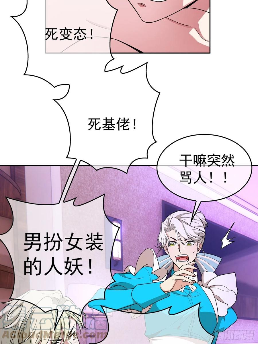 要被吃掉了动漫在线观看漫画,79 要不要试试？1图