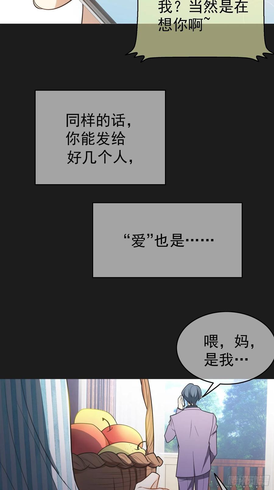 要被吃掉了副cp结局漫画,51 合格的前任2图