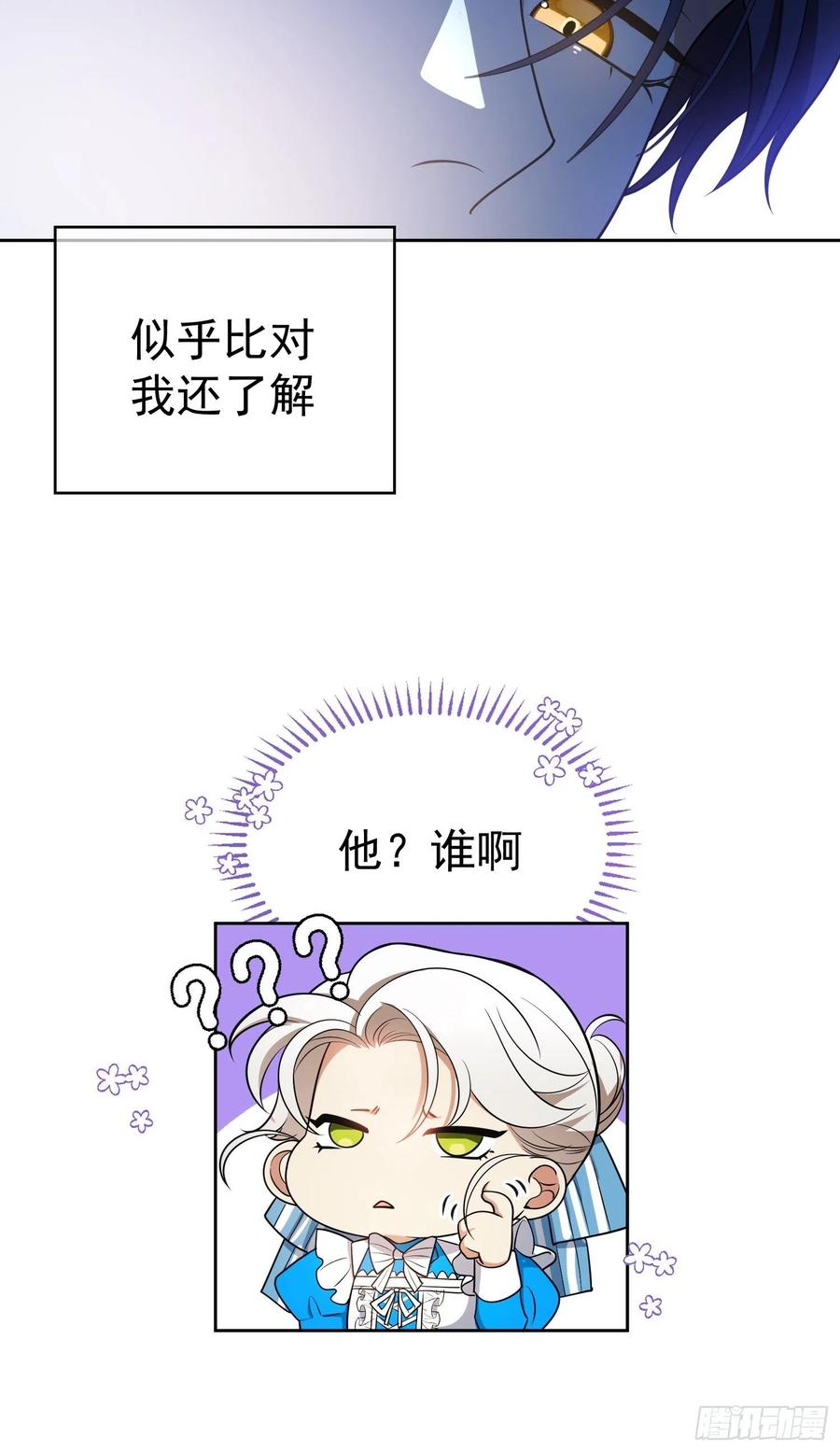 要被吃掉了漫画免费阅读下拉式星球漫画,76 陪人吃饭2图