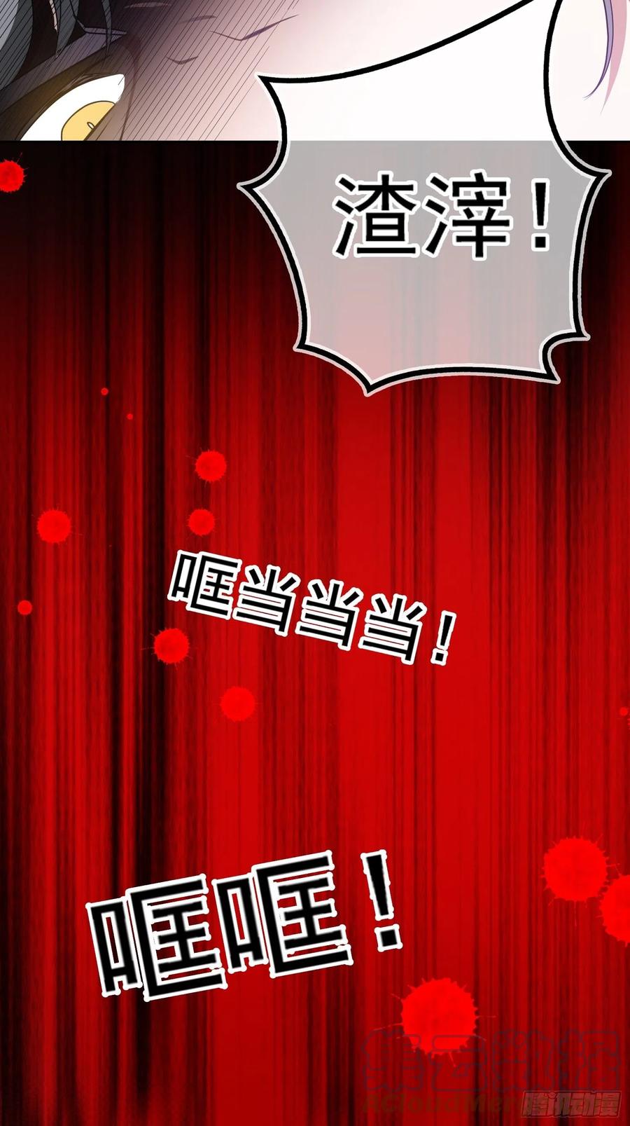 要被吃掉了动漫在线观看漫画,80 不如贯彻到底1图