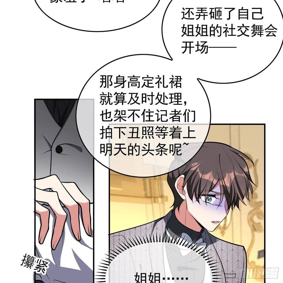 要被吃掉了原著小说叫什么漫画,27 我跟你没完2图