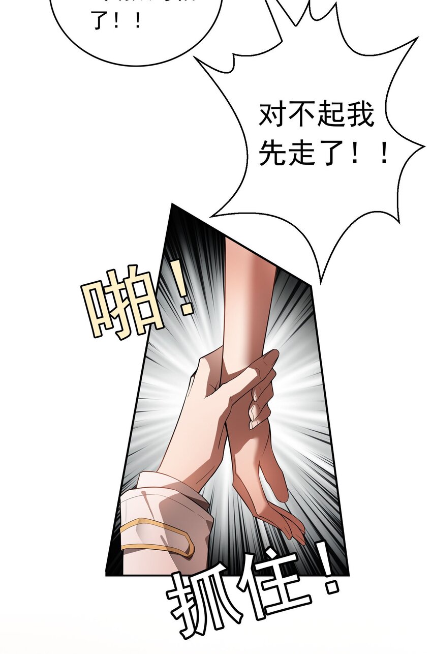 要被吃掉了副cp结局漫画,002 入职2图