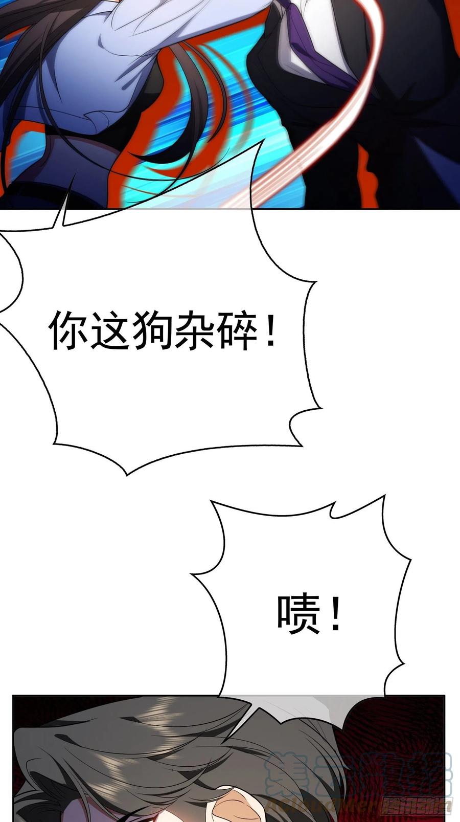 《要被吃掉了》小说漫画,65 我有对象了1图