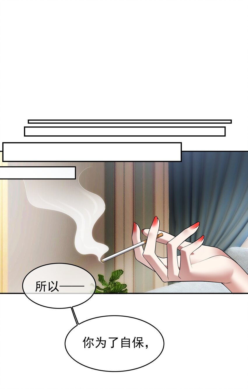 要被吃掉了漫画免费全集漫画,004 约会1图