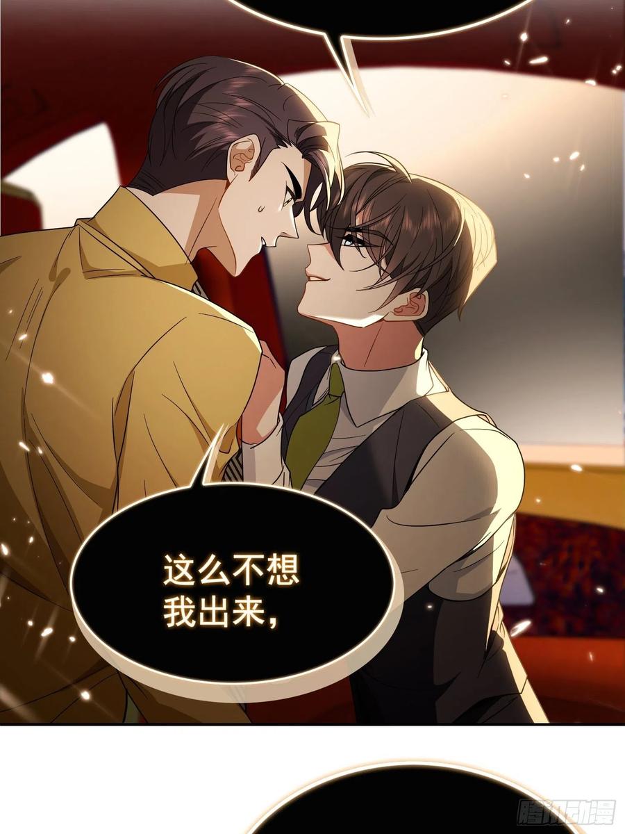 要被吃掉了动漫在线观看漫画,57 来谈点私事？2图