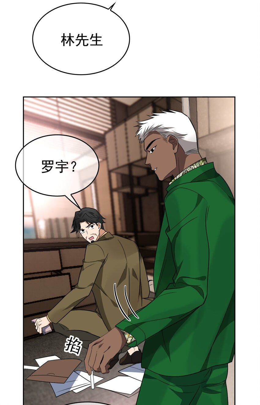 要被吃掉了动漫在线观看漫画,98 商少爷无处可逃2图
