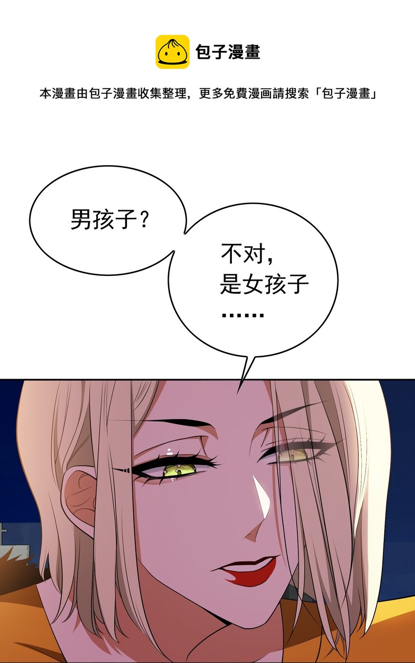 要被吃掉了动漫在线观看漫画,66 逃出虎穴又入狼窝1图
