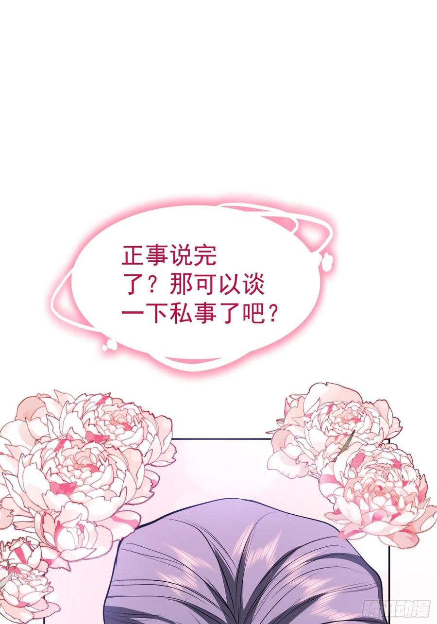 要被吃掉了漫画小说的名字漫画,58 那就来比比2图