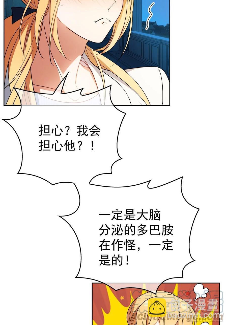 要被吃掉了动漫在线观看漫画,60 上瘾2图