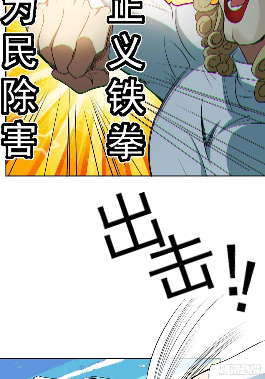 要被吃掉了车漫画,47 正义铁拳1图