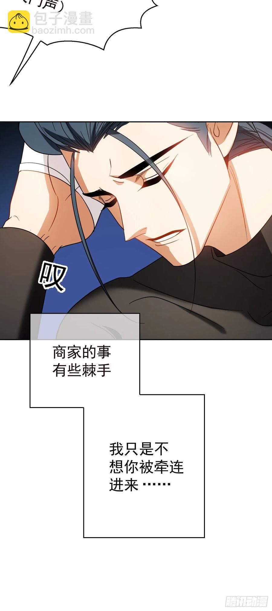 要被吃掉了动漫在线观看漫画,60 上瘾2图