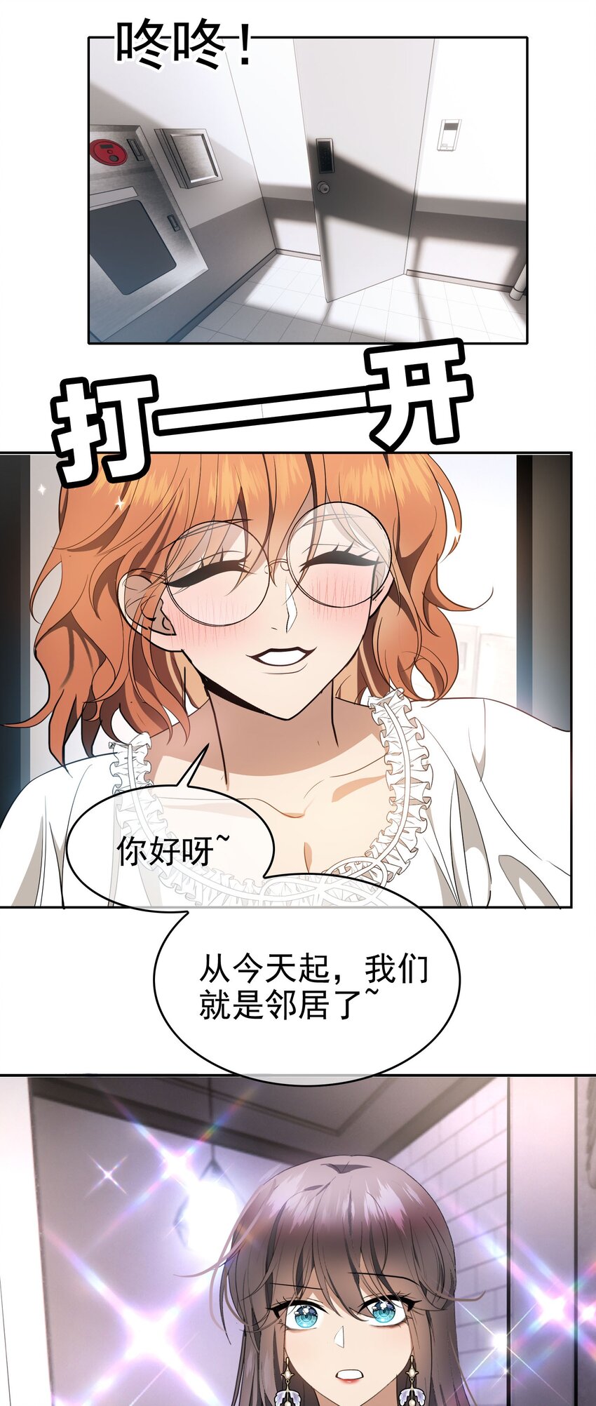要被吃掉了动漫在线观看漫画,100 各怀鬼胎2图