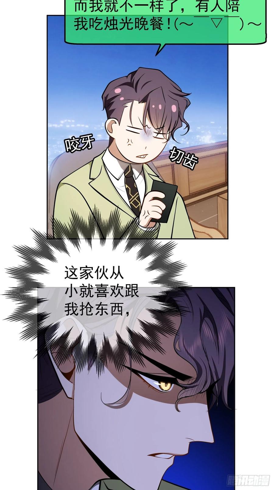 要被吃掉了漫画小说的名字漫画,54 时间才能证明真心2图