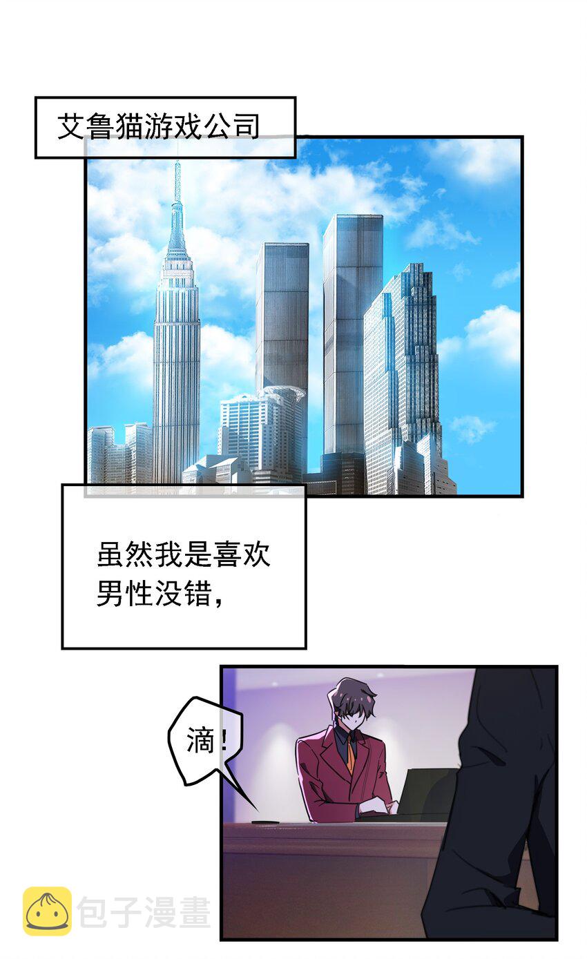 要被吃掉了漫画解说漫画,009 被带走2图