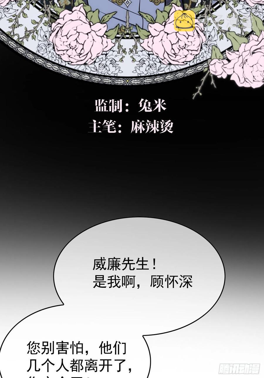 要被吃掉了漫画下拉式免费阅读漫画,39 任你处置2图