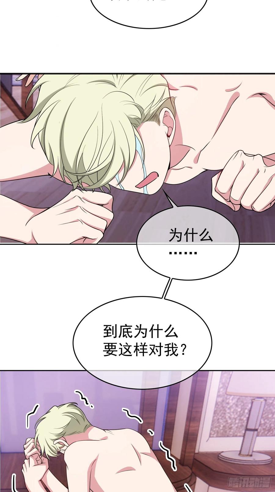 《要被吃掉了》小说漫画,79 要不要试试？2图