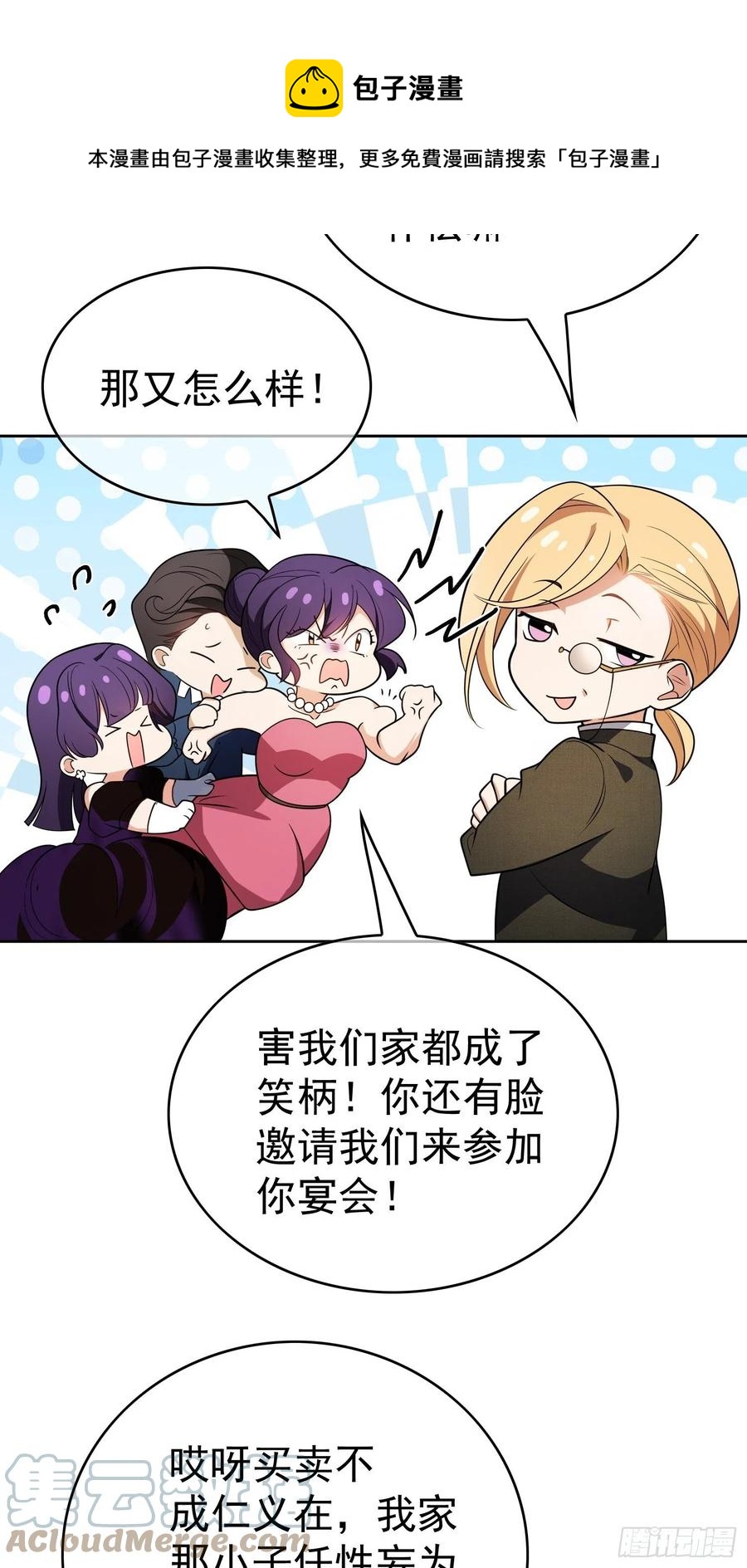 要被吃掉了漫画下拉版漫画,71 超完美伪装1图