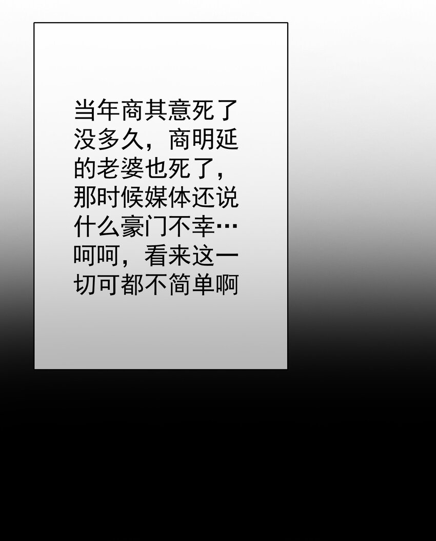 要被吃掉了动漫在线观看漫画,81 十年前的往事1图