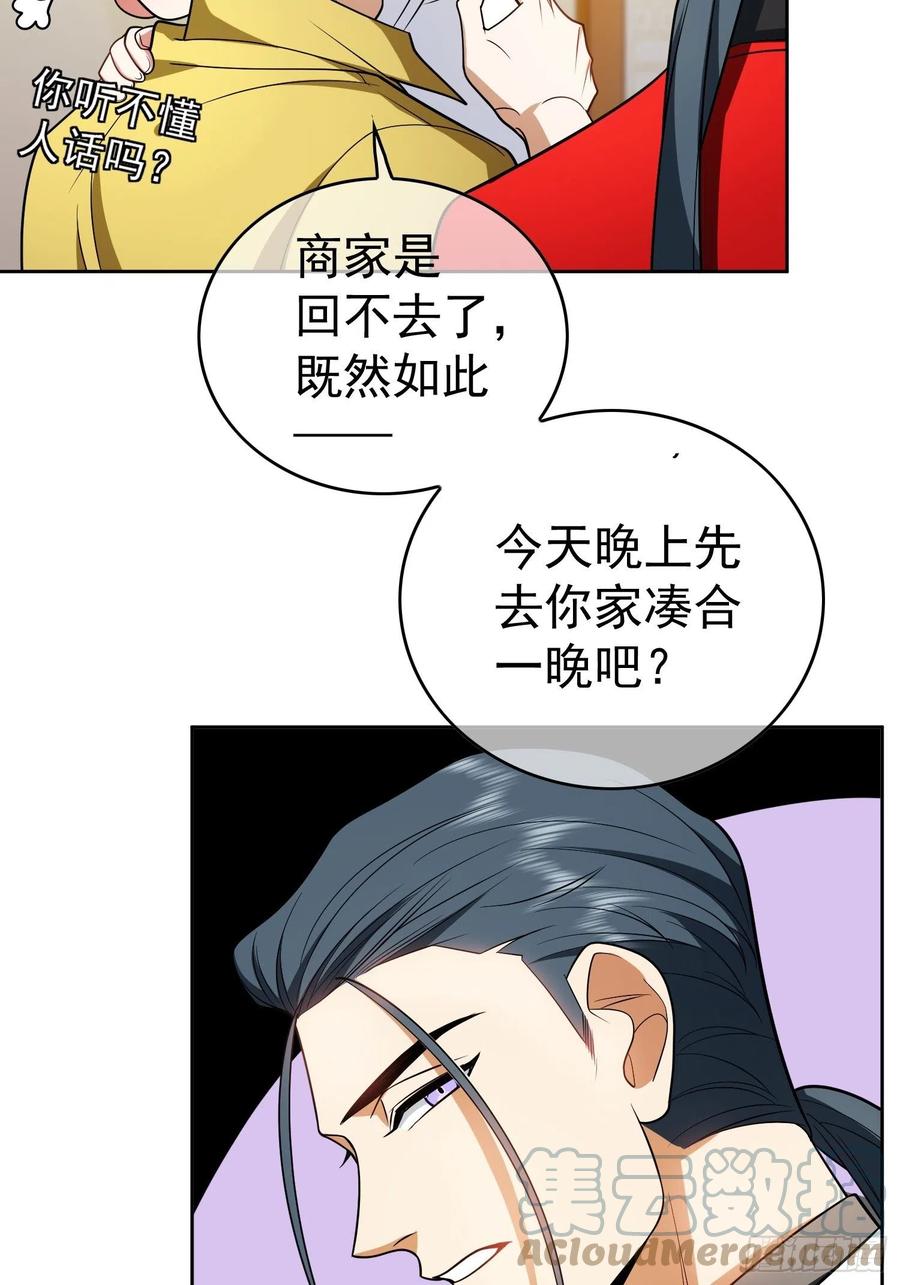 要被吃掉了漫画在线免费看漫画,62 你的专属小狗上线1图